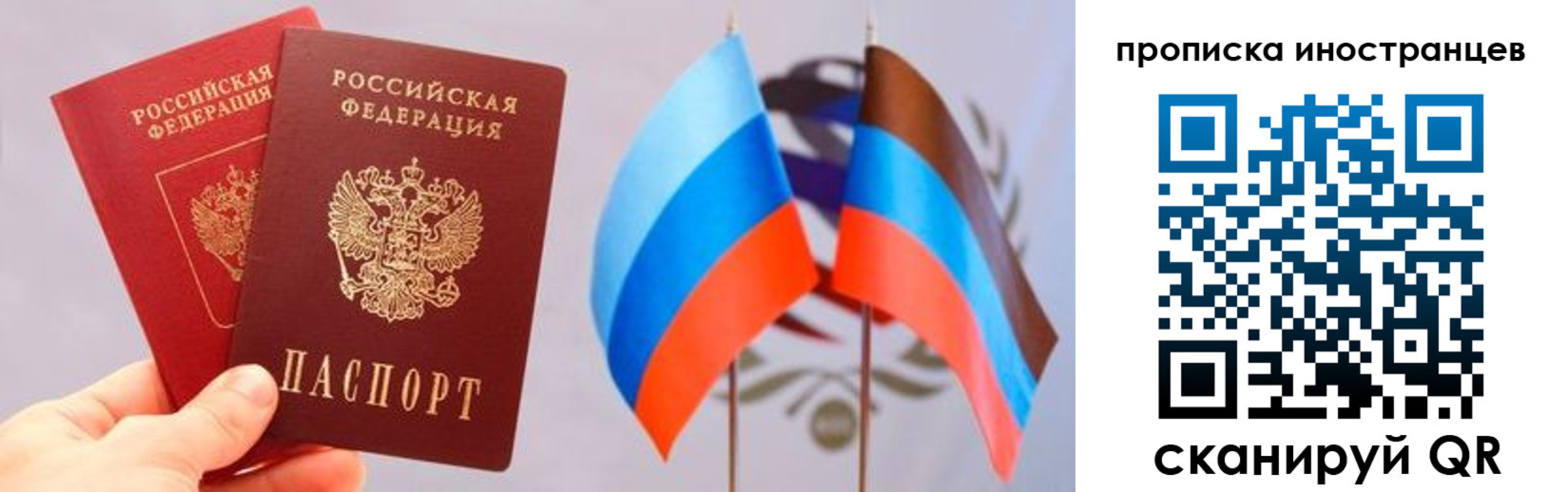прописка для работы в Арамили