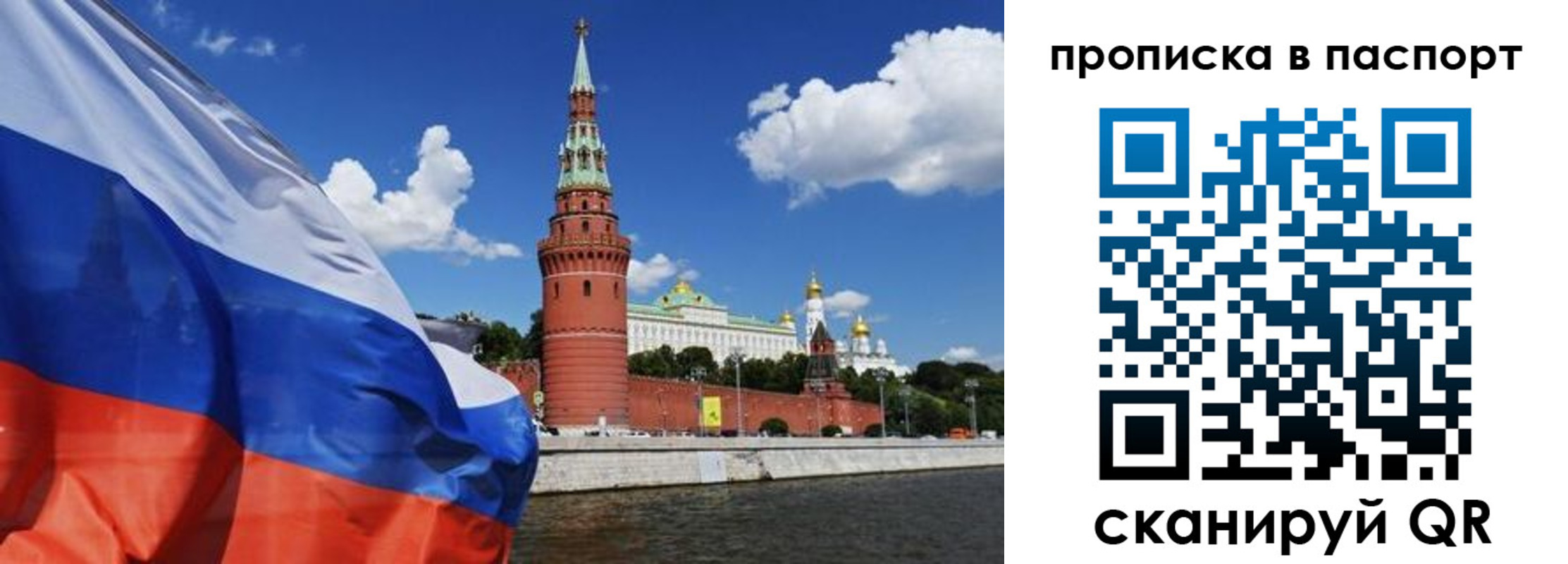 прописка штамп в Арамили