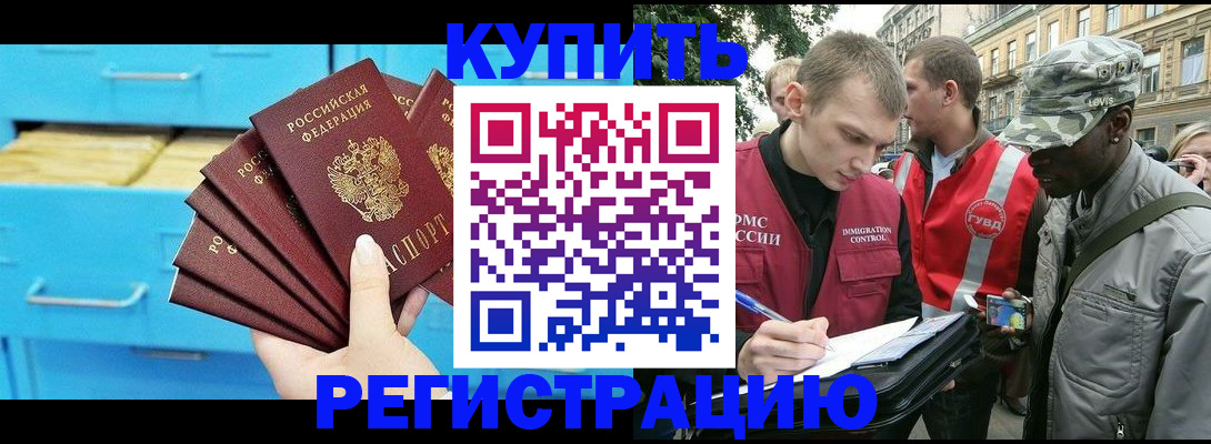 прописка гарантия в Арамили